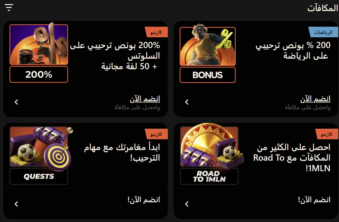 Bonuses